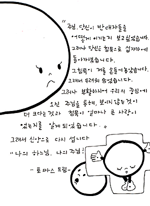 주뻬뻬 수녀의 복음묵상(63)